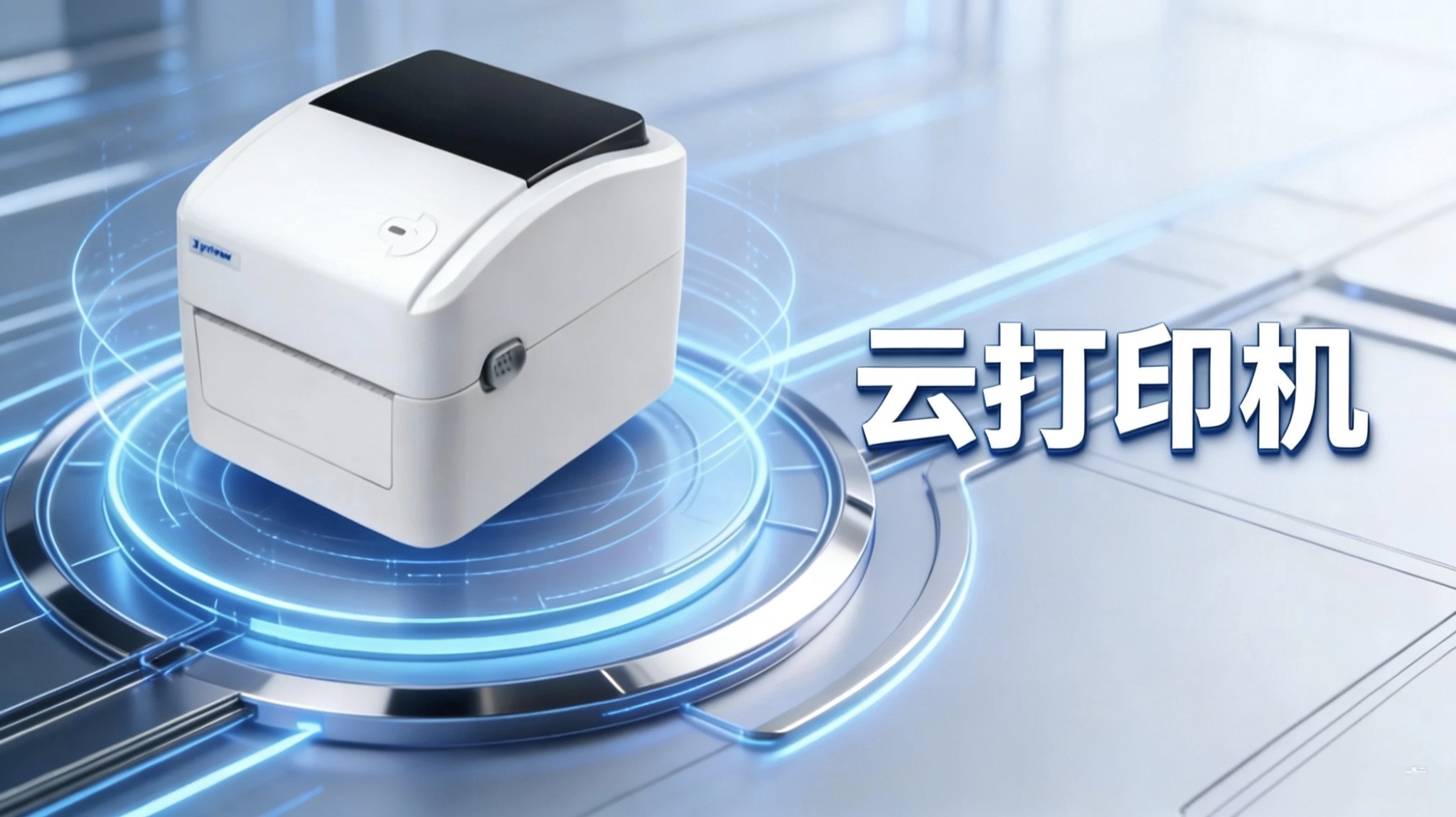 扫码枪