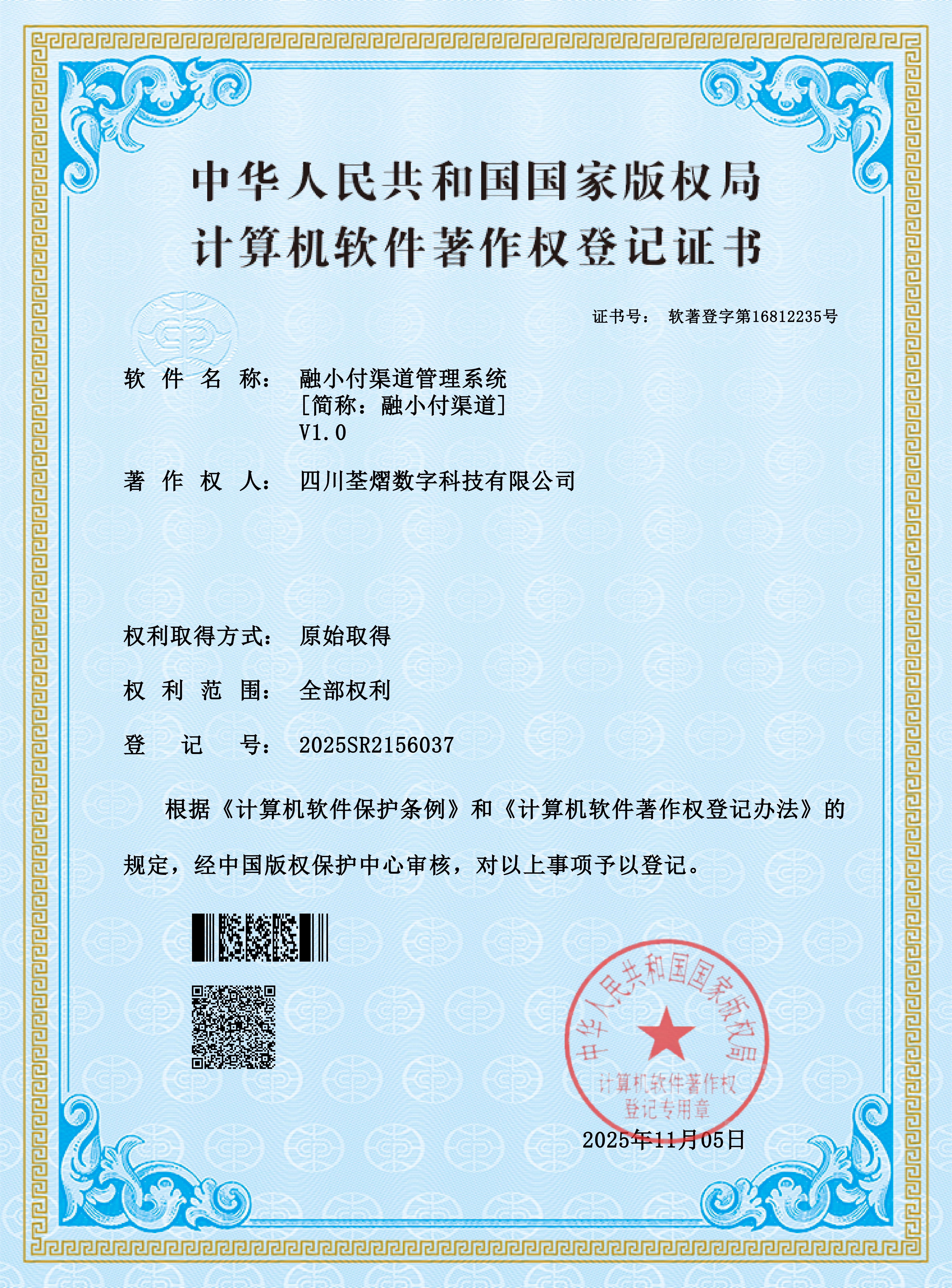 中国支付清算协会