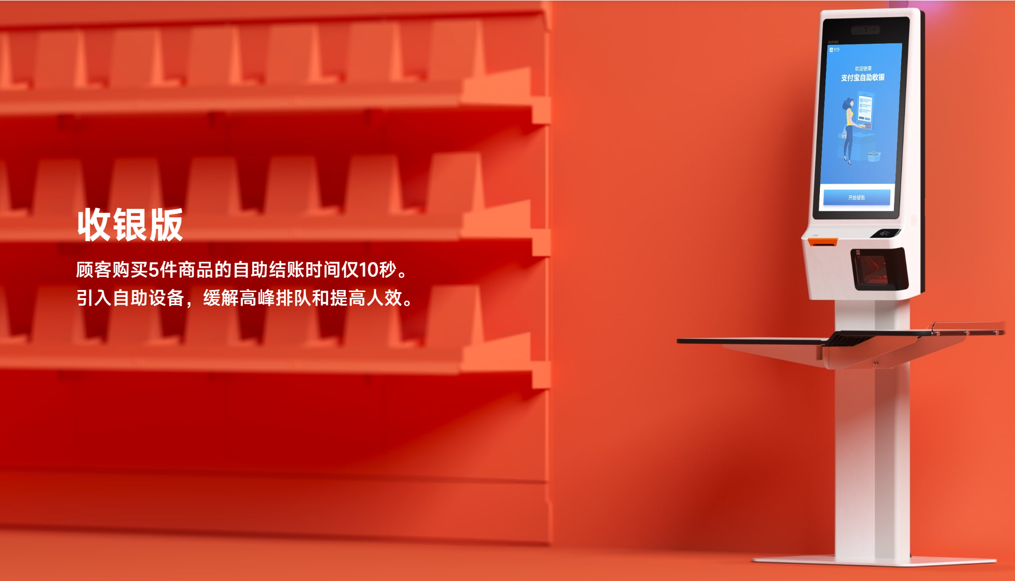 智能支付K2