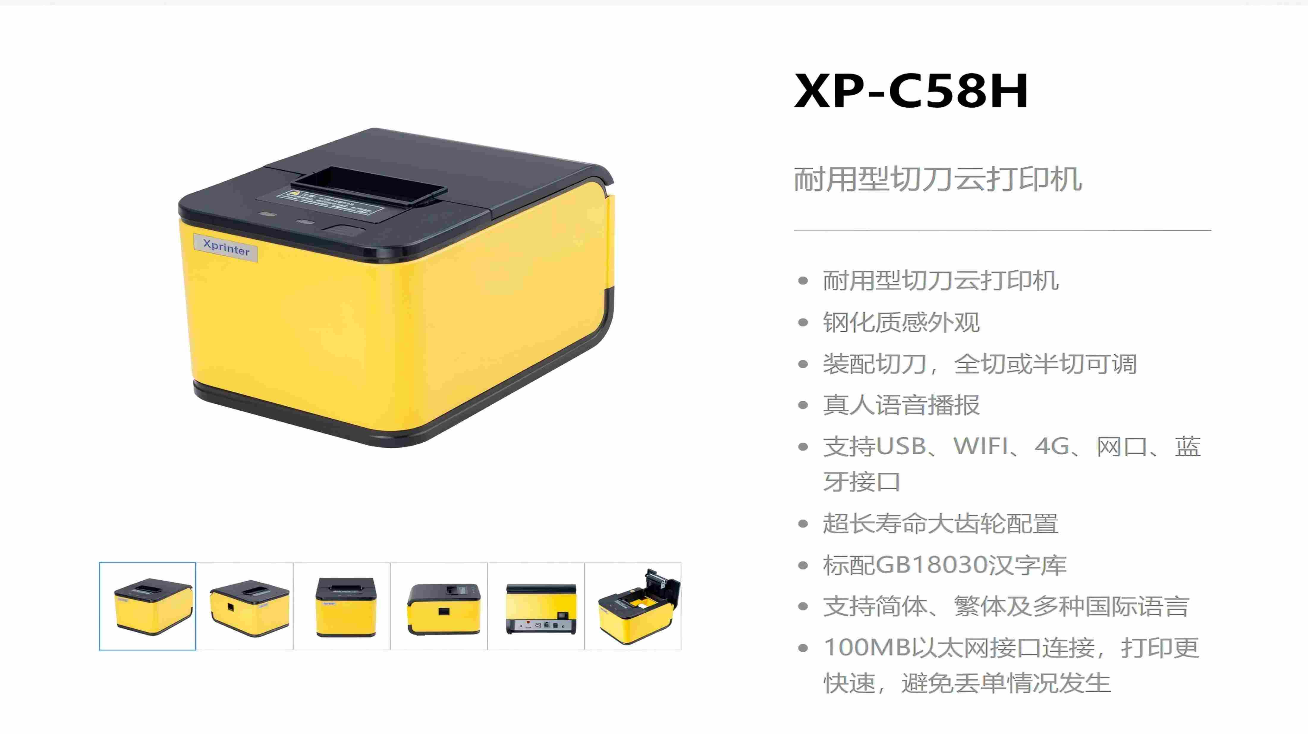 XP-C58H